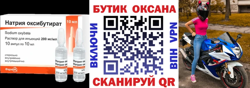 где купить   Калининск  Бутират бутик 