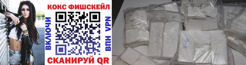 магазин  наркотиков  Калининск  гидра   Кокаин Fish Scale 