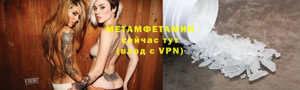 метамфетамин Бородино