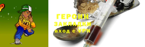 метамфетамин Бородино