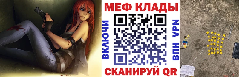 Мефедрон мяу мяу  Калининск 