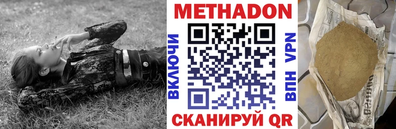 МЕТАДОН methadone  Калининск 